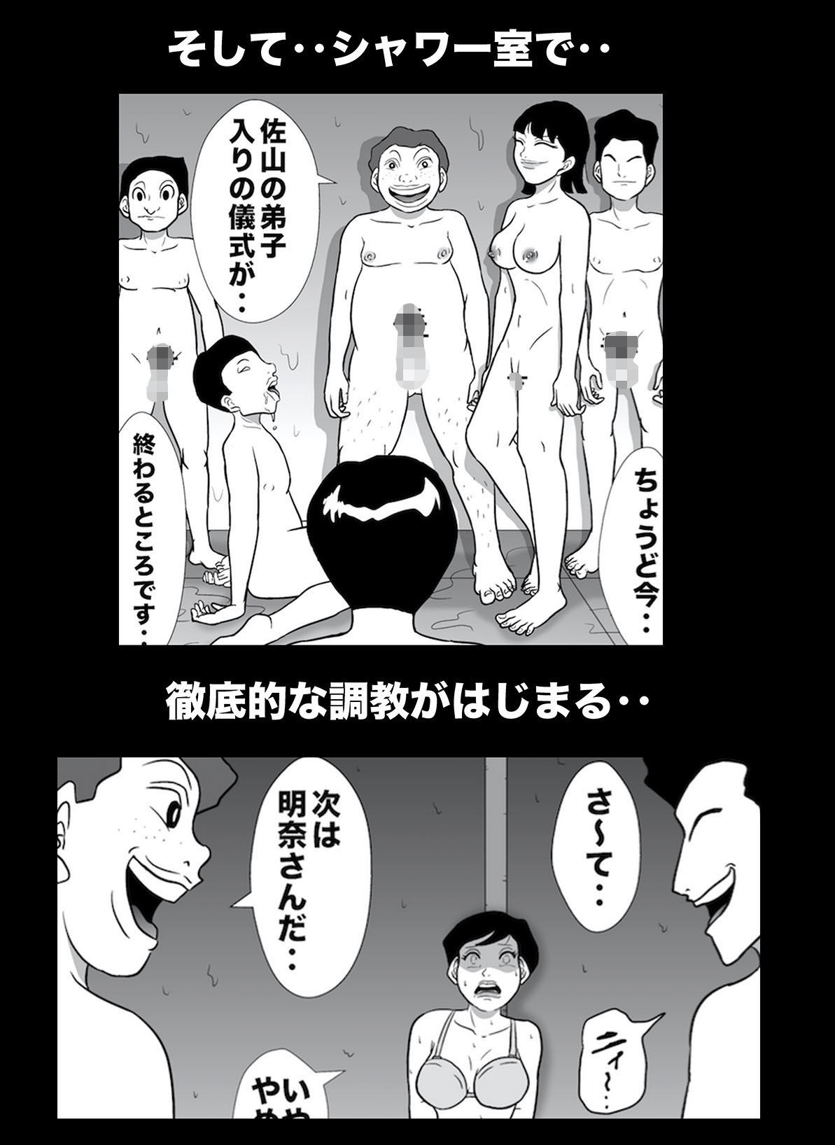 密かに憧れていた美代先輩が男に振られてやけ酒した後、 バカにしていた後輩にNTRされていた話 VOL9 サンプル9ページ目