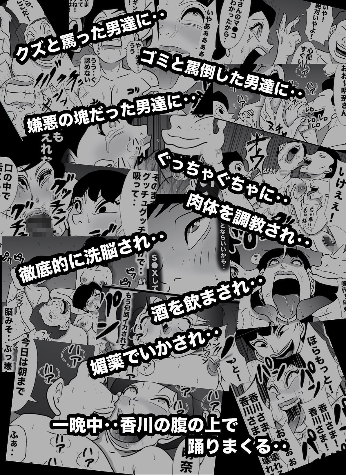 密かに憧れていた美代先輩が男に振られてやけ酒した後、 バカにしていた後輩にNTRされていた話 VOL9 サンプル10ページ目