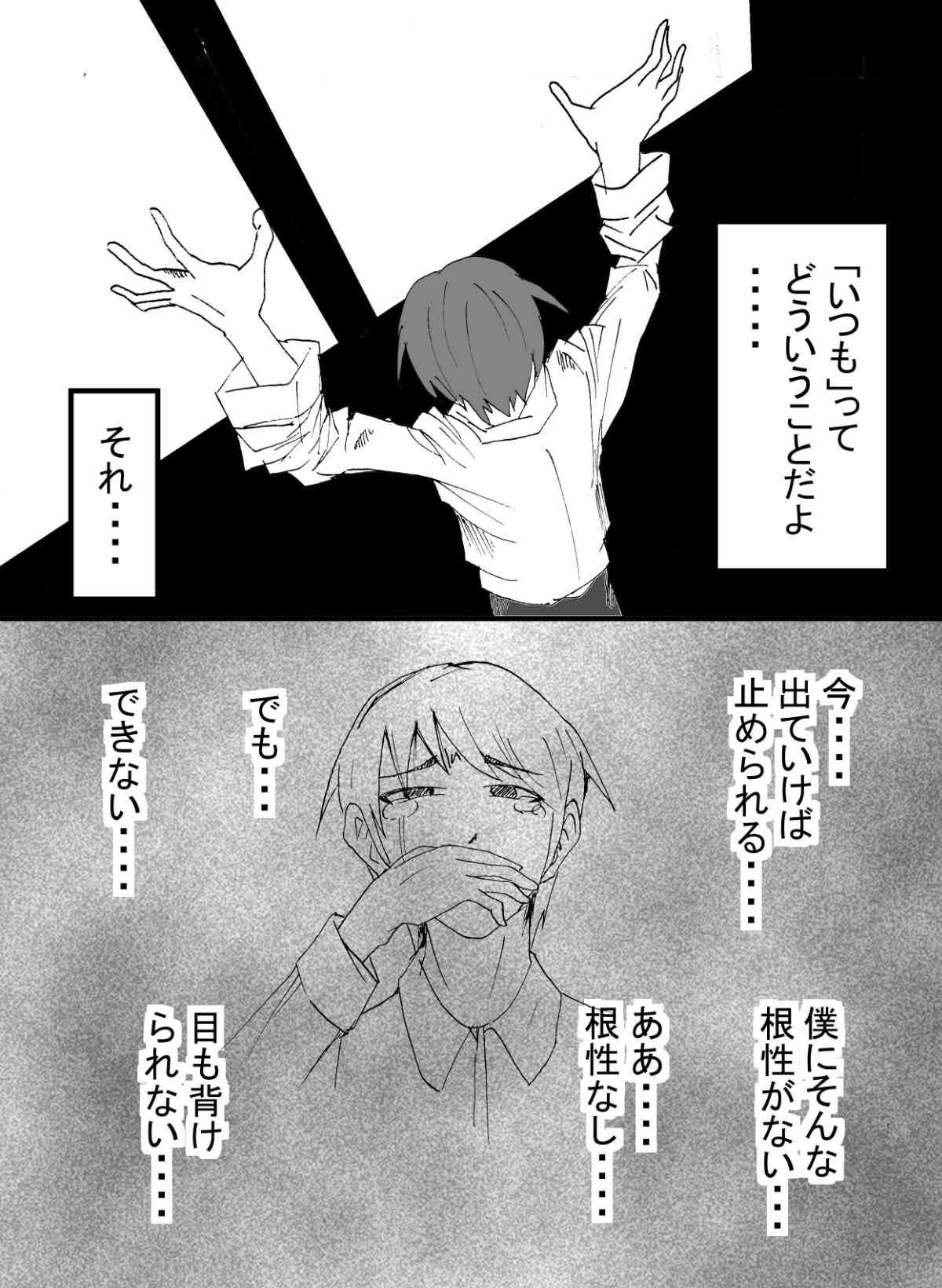 僕のカノジョは店長のセフレ■後編■ サンプル4ページ目