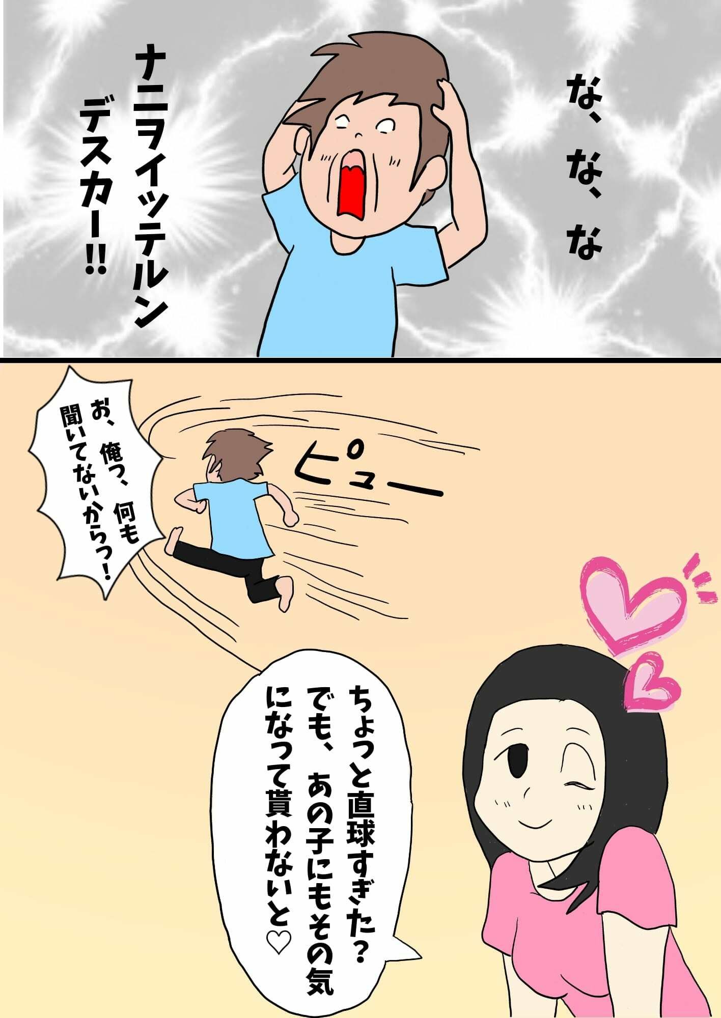 ちょっぴり？エッチでイケないお母さん サンプル2ページ目