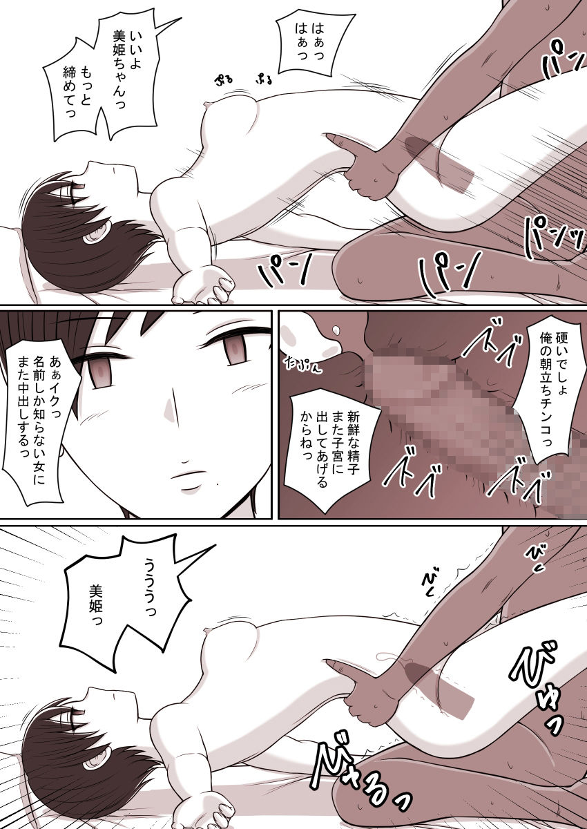 時間停止能力者の性生活 サンプル5ページ目