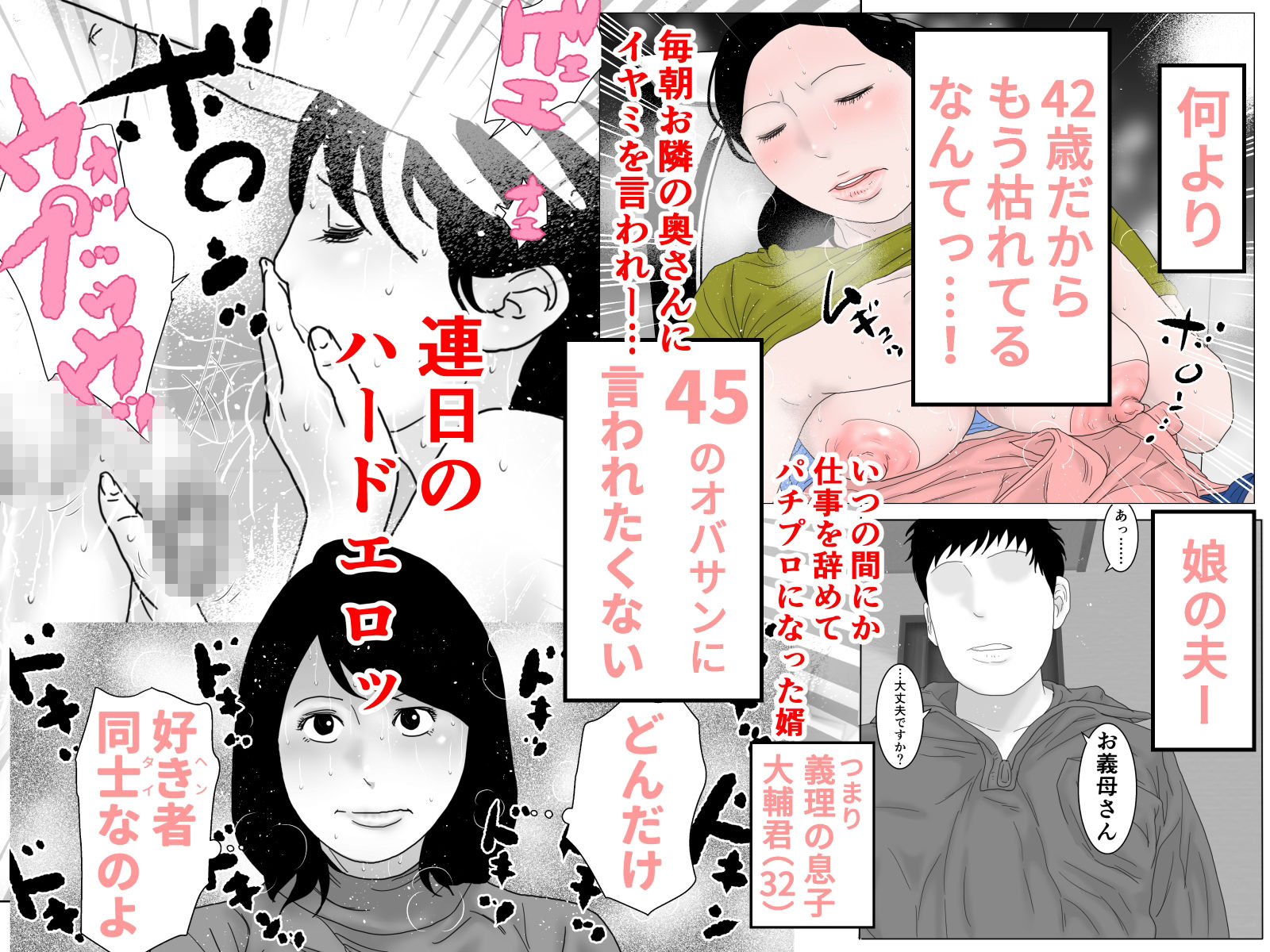 義理の息子 サンプル2ページ目