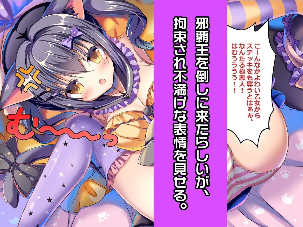 完全版:魔女っ子どろしー 〜ヒロイン絶滅計画より〜 勝気なヒロインを悪堕ちさせよ！ サンプル2ページ目