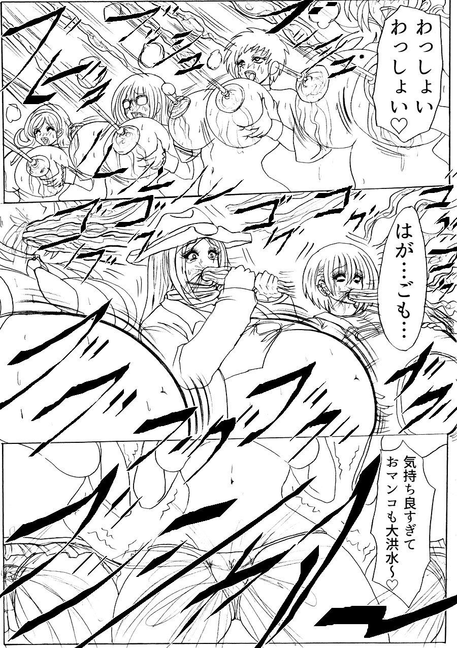 脂肪ゆうぎ第4闘 サンプル5ページ目