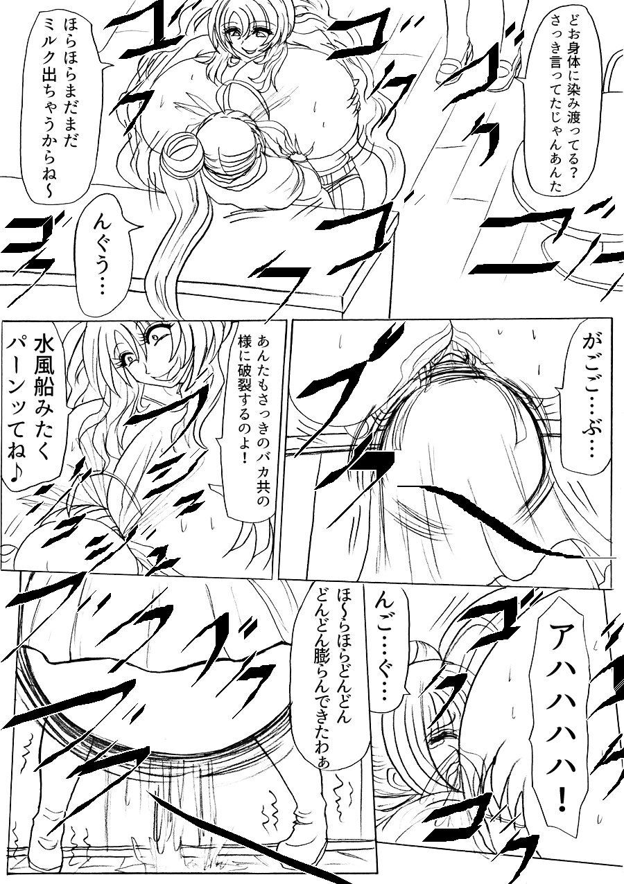脂肪ゆうぎ第4闘 サンプル6ページ目