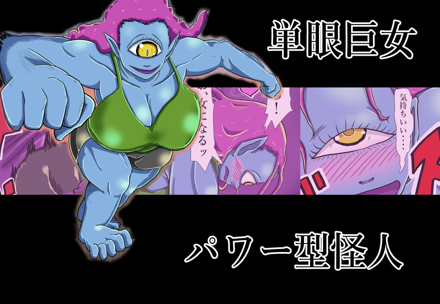 『女怪人』にだけ無敵の力と性欲を持つ『ヒーロー』ブラック サンプル2ページ目