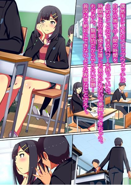 催〇スマホで制服女子全員支配 4作品総集編 サンプル9ページ目