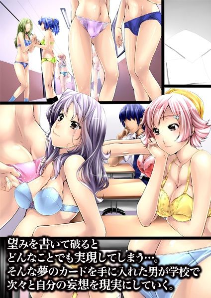 願ったコトが何でも叶っちゃう力〜総集編〜完全フルカラーコミック100ページ サンプル2ページ目