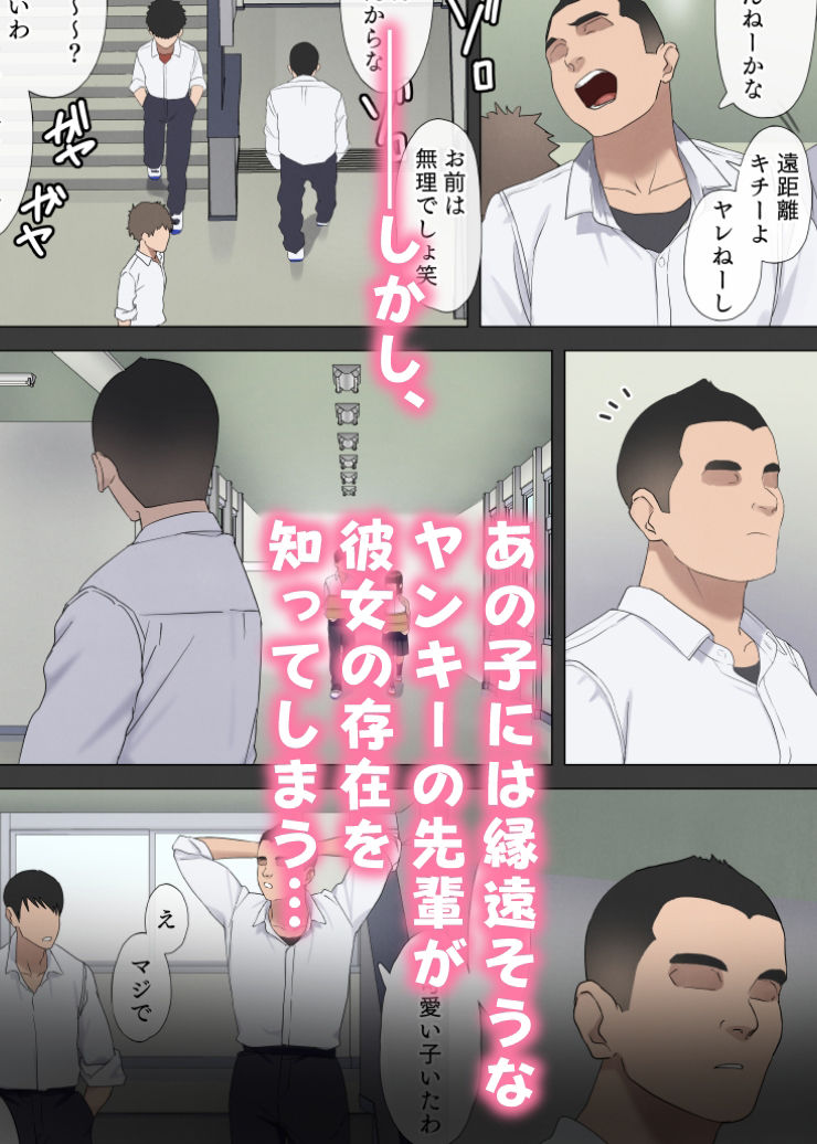 僕が先に好きだった図書委員のあの子が先輩にセックスの味を教え込まれる話 サンプル3ページ目
