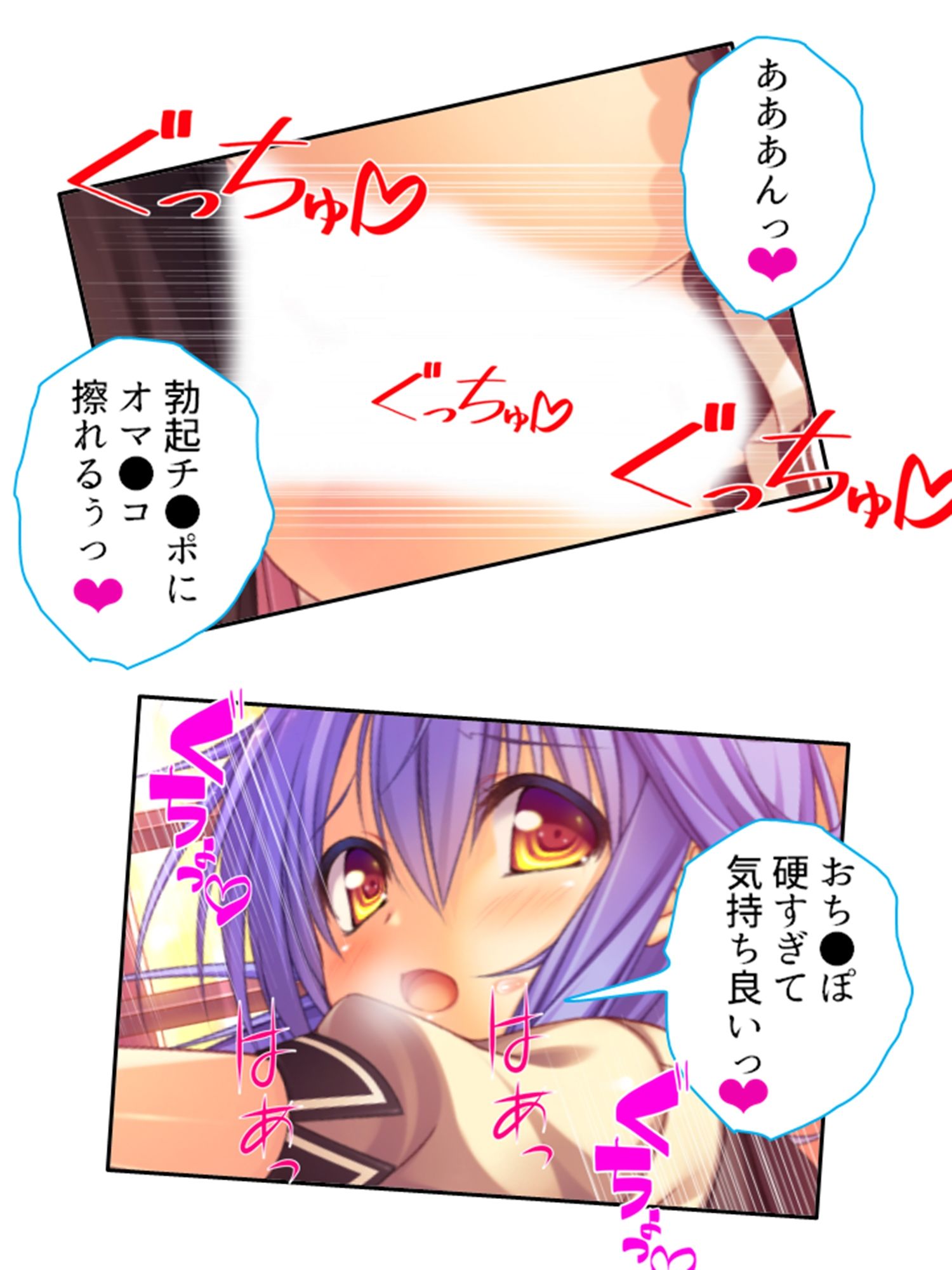 俺の精子は幸運の精子！？ 9巻 サンプル7ページ目