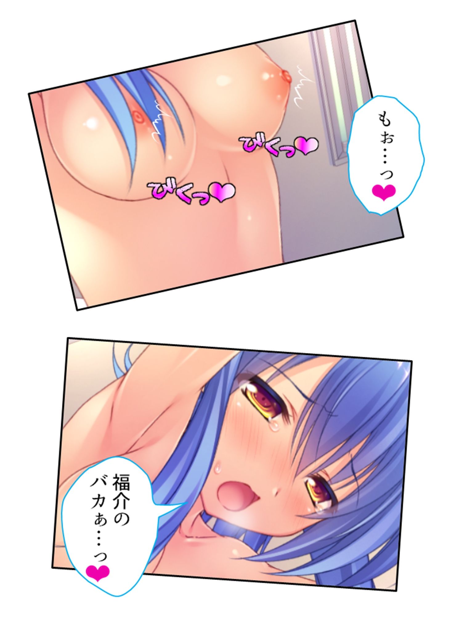 俺の精子は幸運の精子！？ 9巻 サンプル9ページ目