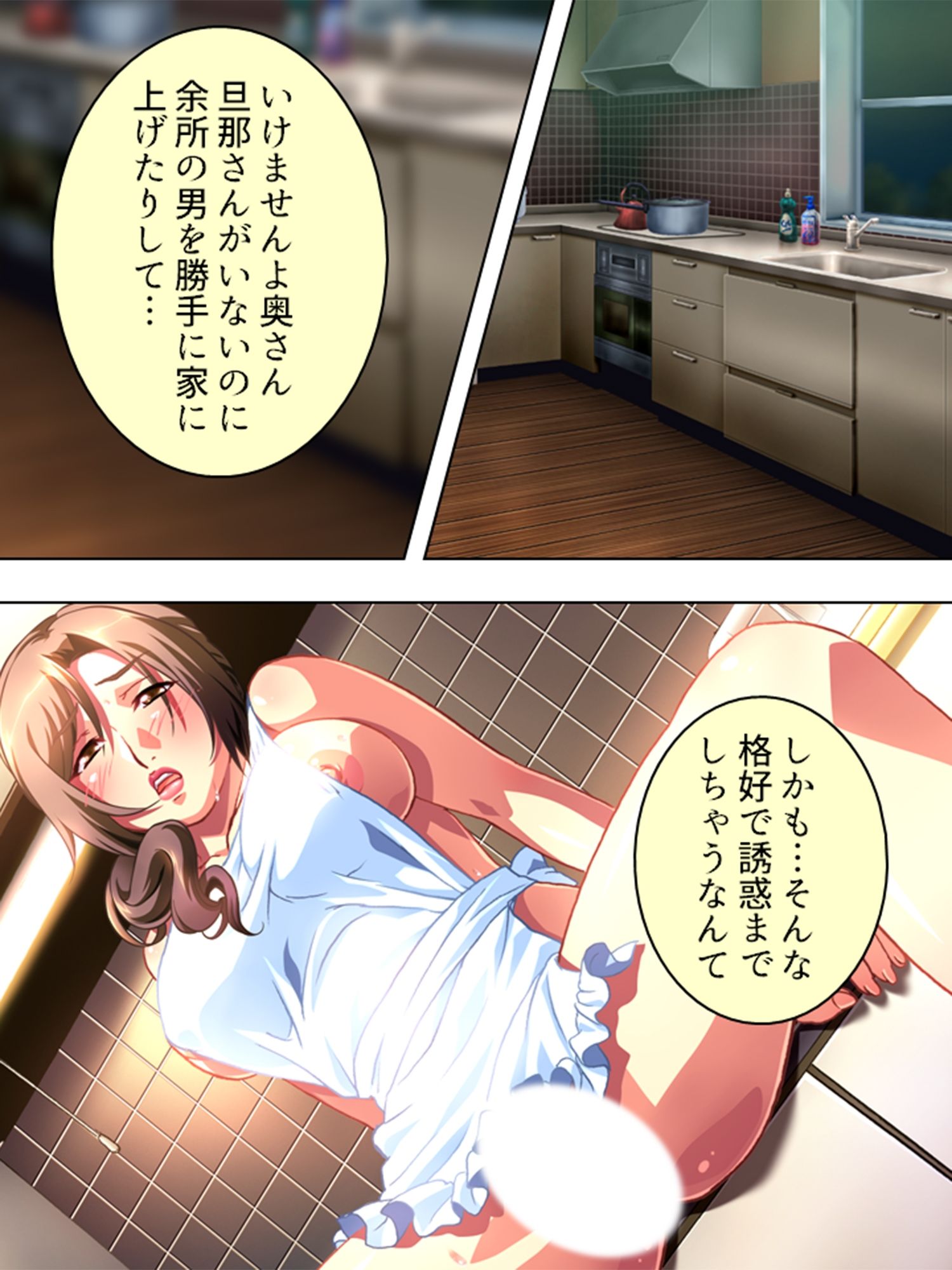 寂しさに負け男を誘うセックスレス妻・はつみ＆サユリ 4巻 サンプル1ページ目
