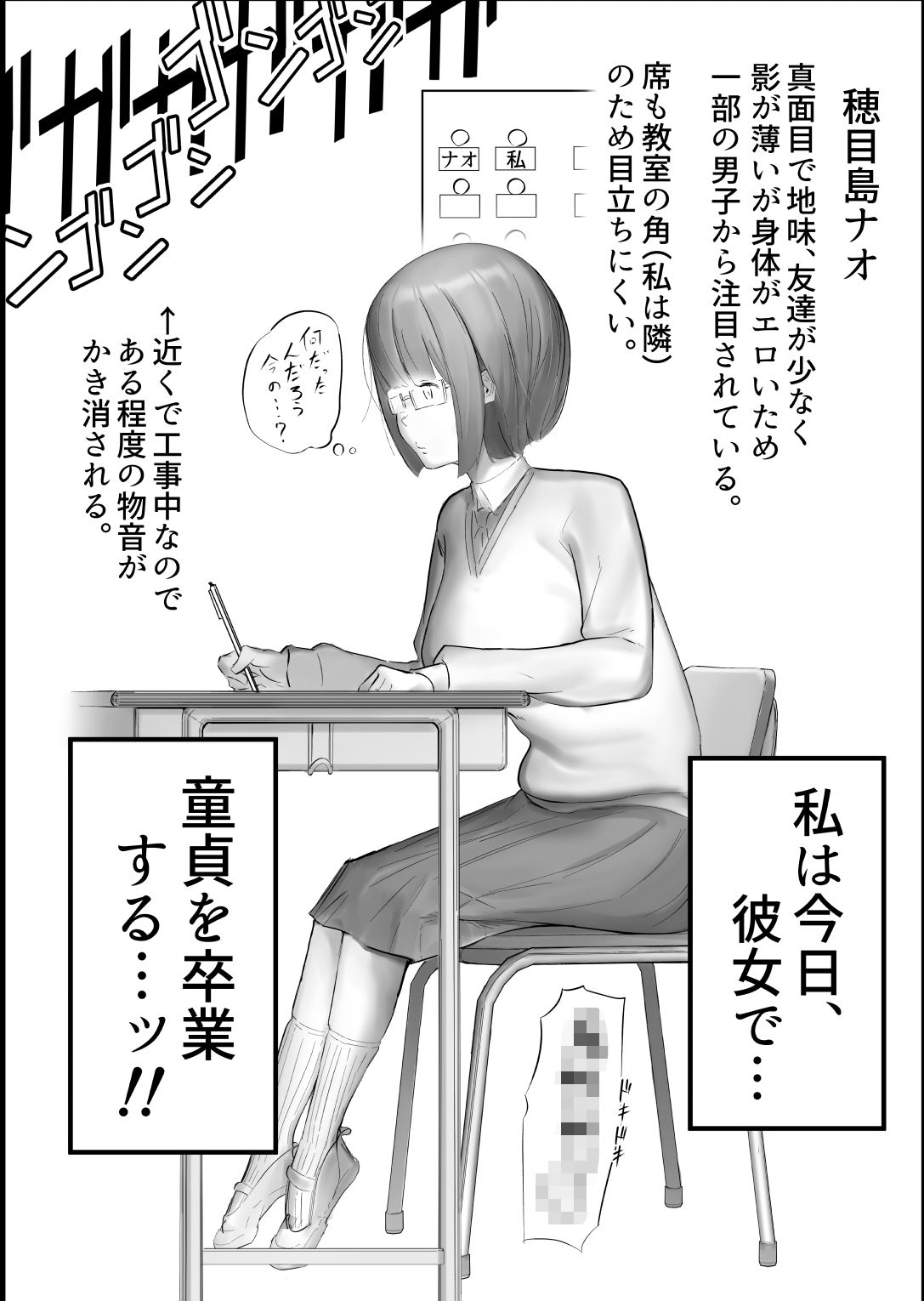 ファンネルちんぽ日記 サンプル3ページ目