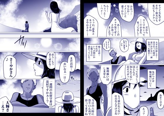 島と夏と花火と、寝取られた私ー前編 サンプル2ページ目