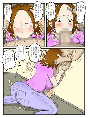 義母がオナニーしてたので サンプル6ページ目