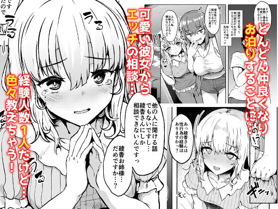 弟の彼女 サンプル2ページ目