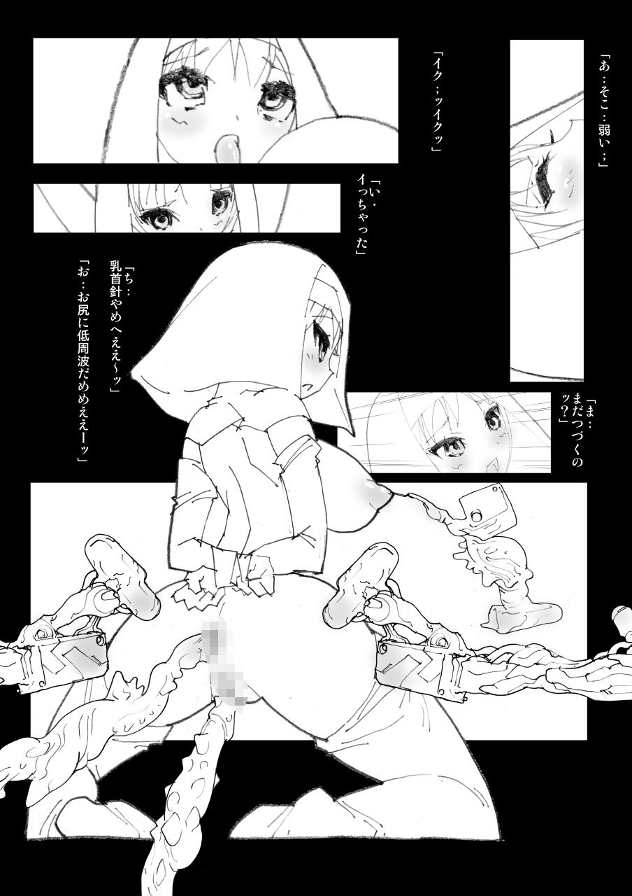 美少女シスター拷問調教 サンプル7ページ目