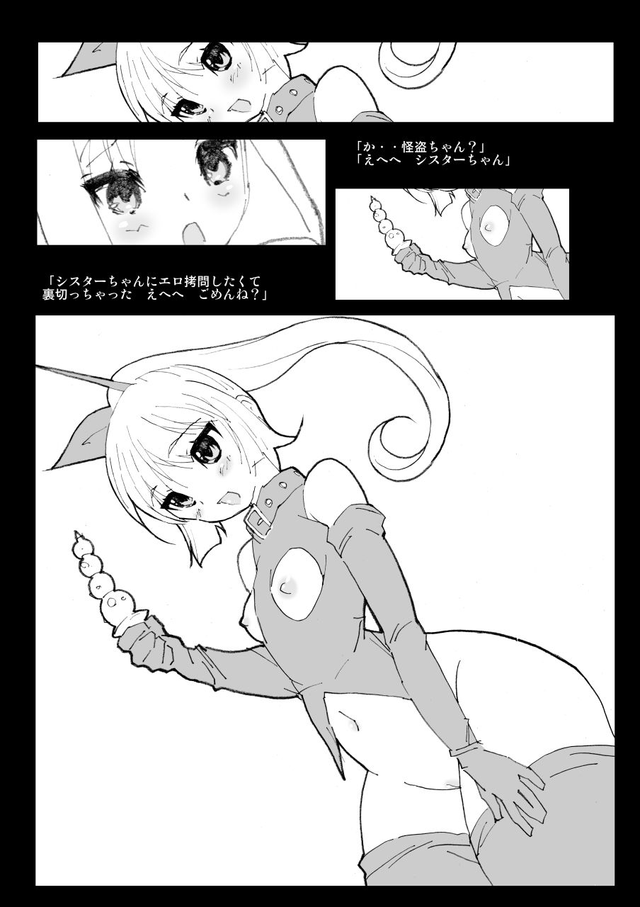 美少女シスター拷問調教 サンプル8ページ目