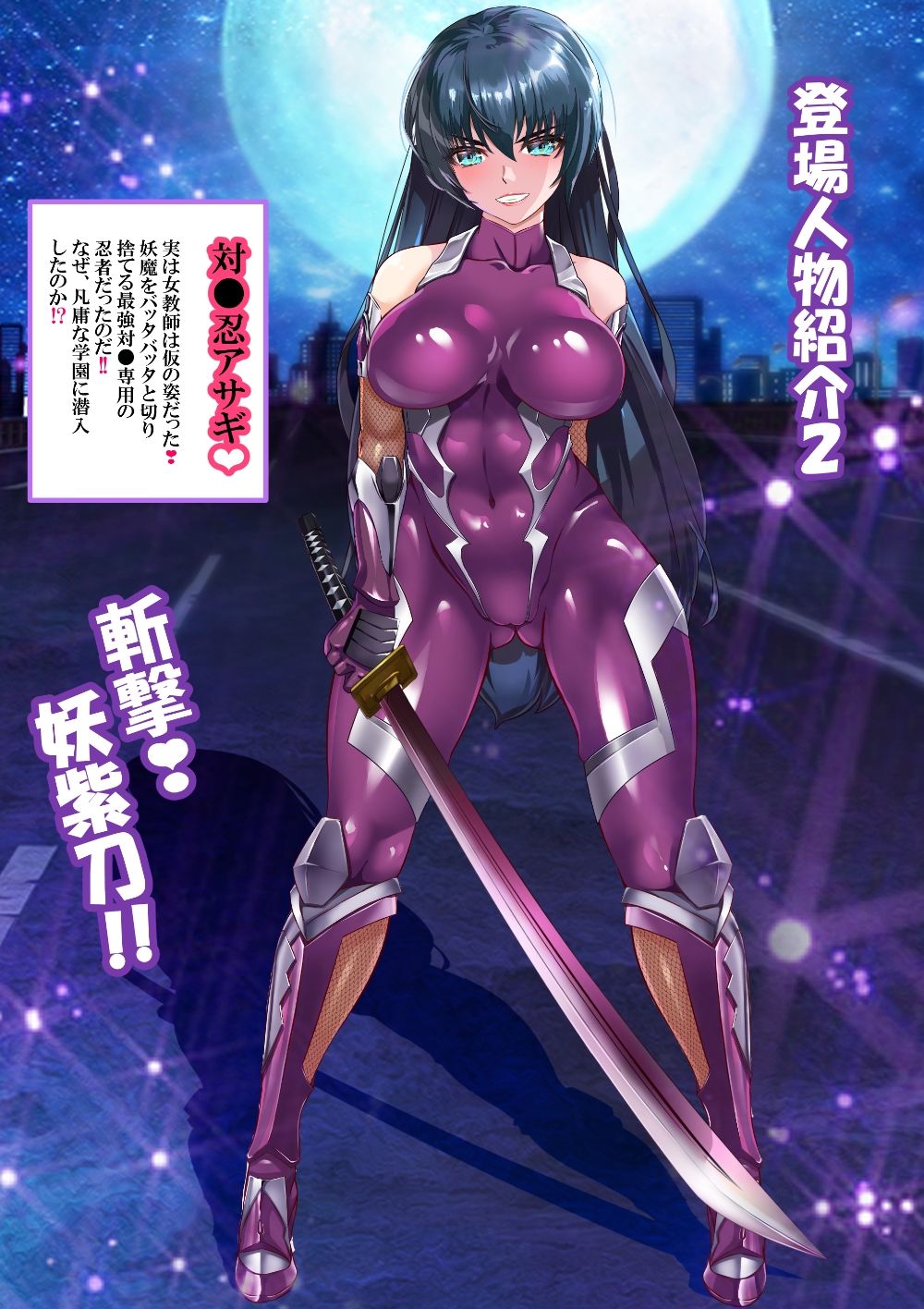 好きです対●忍アサギ先生〜ボテ腹淫紋に刻まれた寝取られ宣言〜 サンプル2ページ目