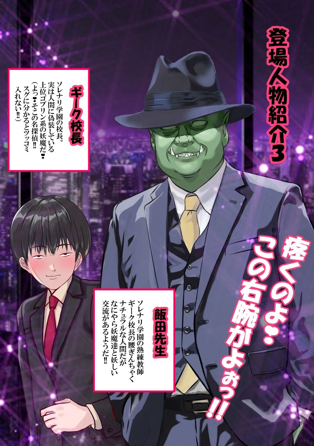 好きです対●忍アサギ先生〜ボテ腹淫紋に刻まれた寝取られ宣言〜 サンプル3ページ目