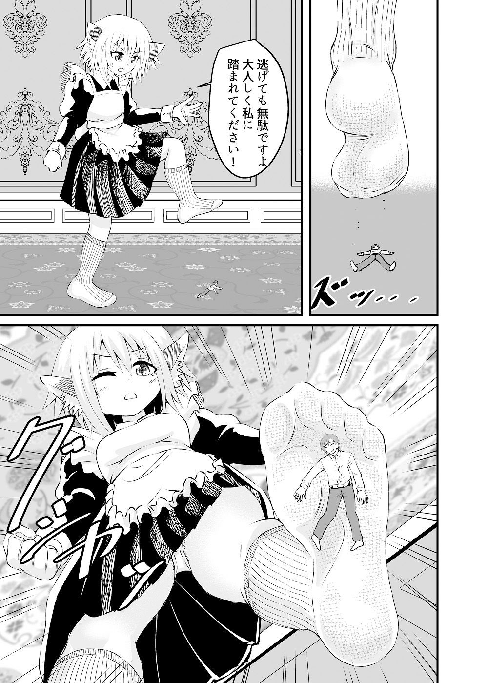 異世界メイド足フェチ物語 その2 サンプル7ページ目