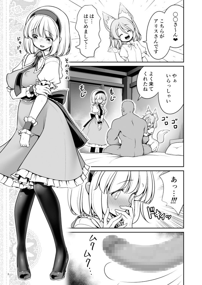 犯●れ待ちの発情女を何十人とヤらせてくれる典ちゃんの悪だくみ サンプル1ページ目