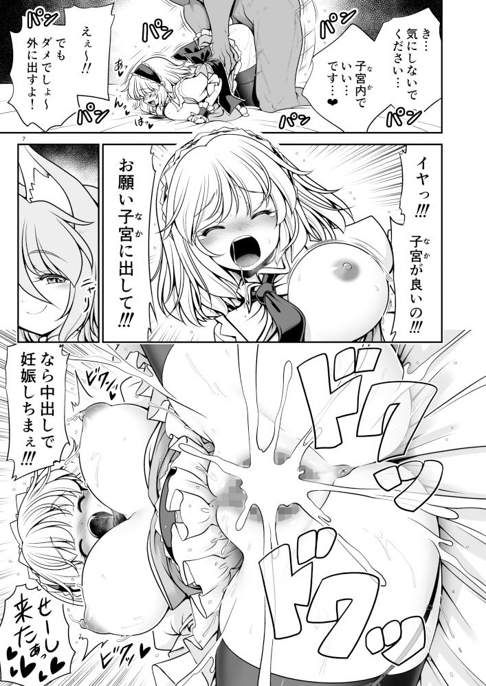 犯●れ待ちの発情女を何十人とヤらせてくれる典ちゃんの悪だくみ サンプル5ページ目
