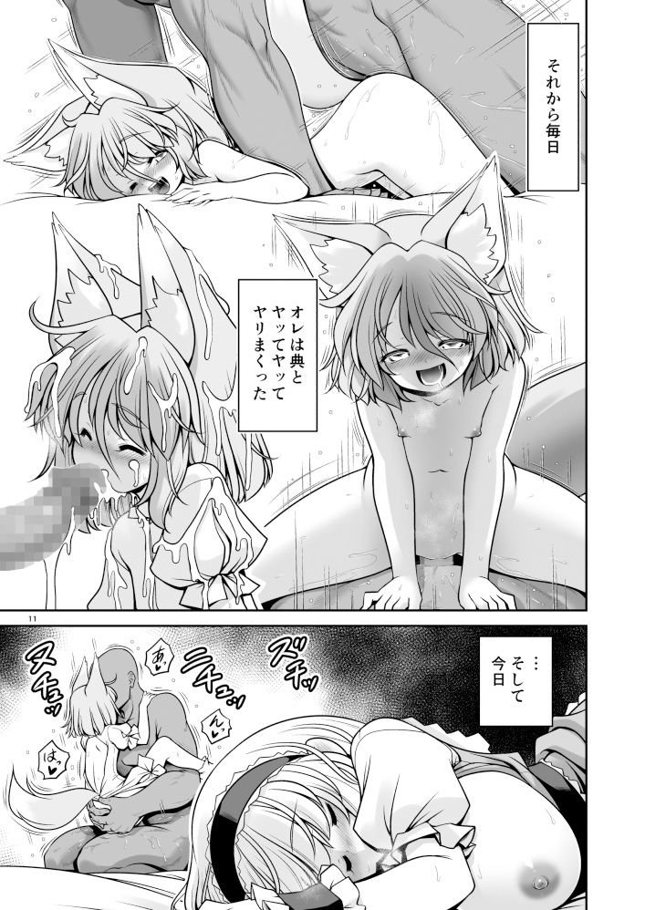 犯●れ待ちの発情女を何十人とヤらせてくれる典ちゃんの悪だくみ サンプル8ページ目