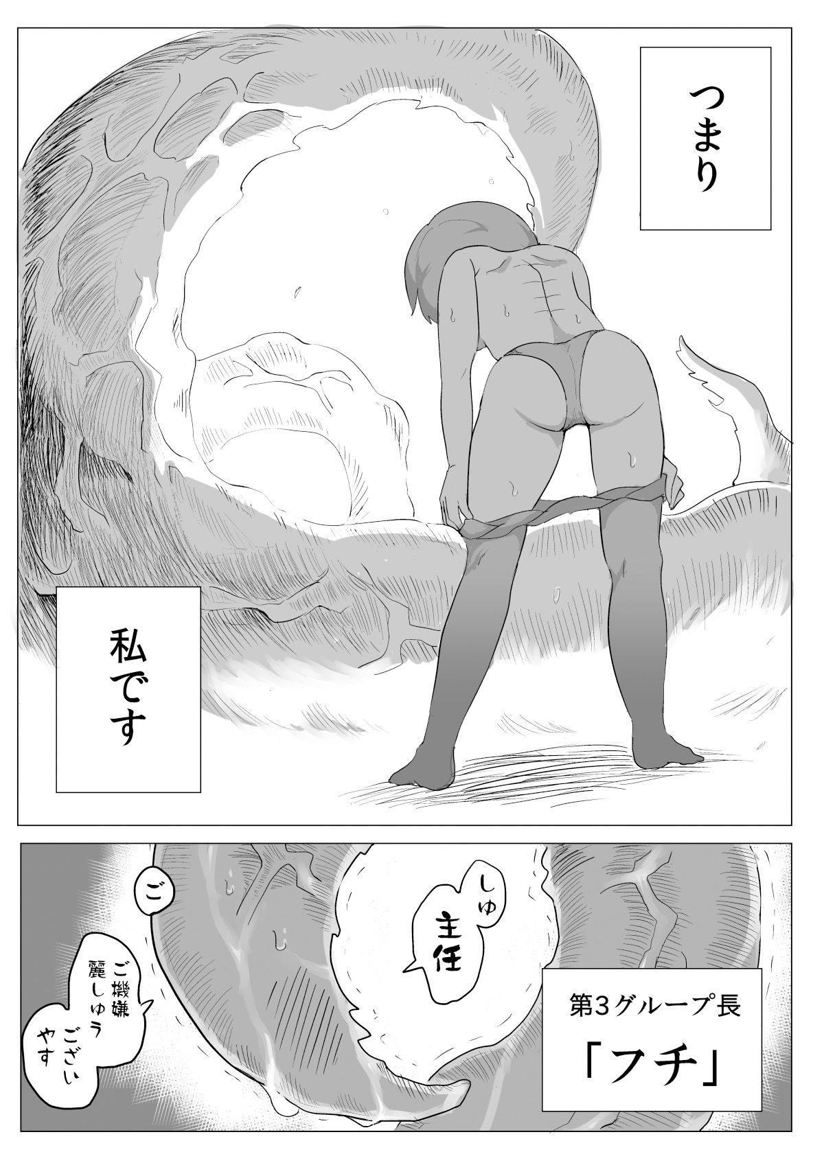 私と触手の給料日 サンプル4ページ目