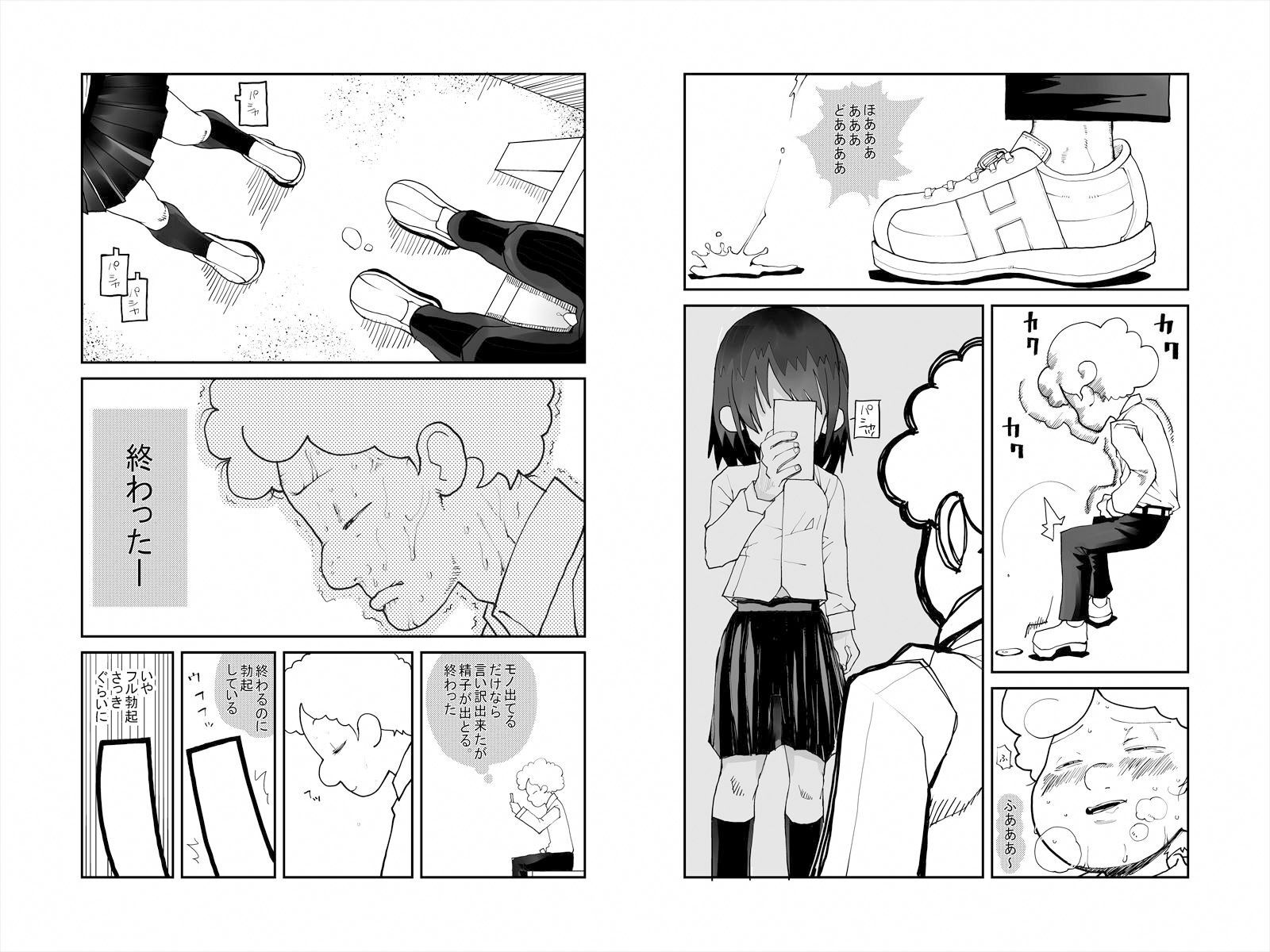 見たら見せたら興奮した サンプル5ページ目