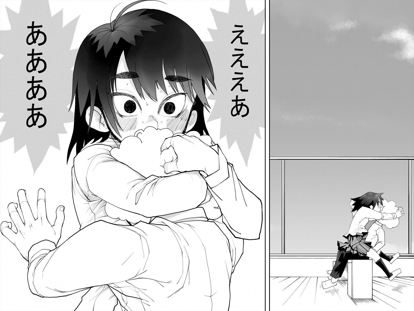 見たら見せたら興奮した サンプル6ページ目