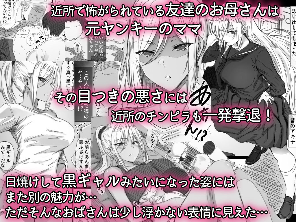 ヤンママおばさんの魅惑の躰2-だからボクは人妻セックスをやめられないっ- サンプル1ページ目