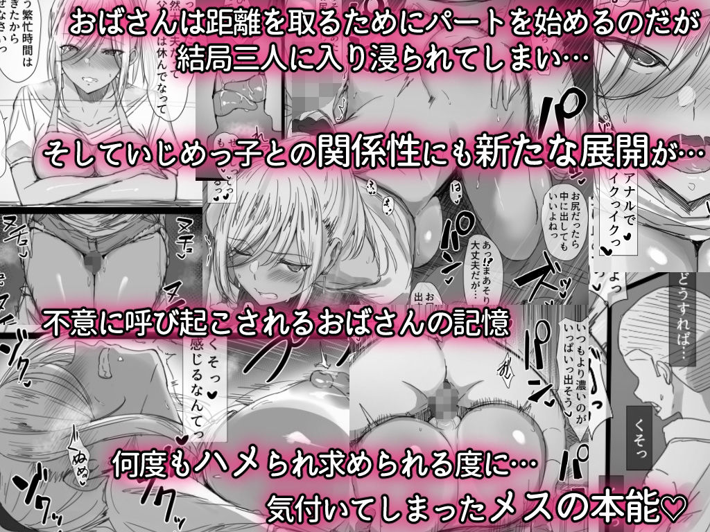 ヤンママおばさんの魅惑の躰2-だからボクは人妻セックスをやめられないっ- サンプル4ページ目
