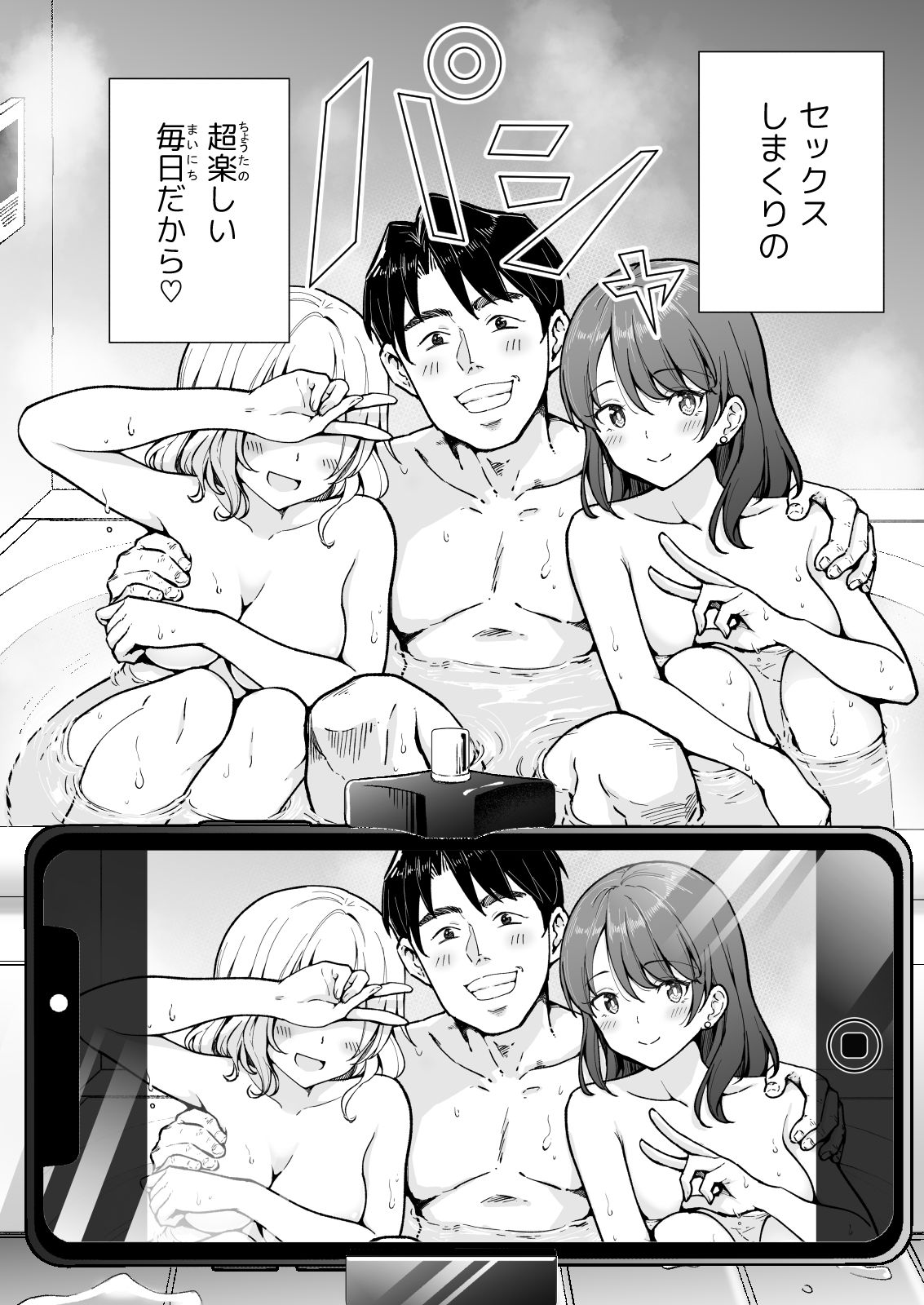 パパ活はじめました5〜脱サラパパ編（1）〜 サンプル2ページ目