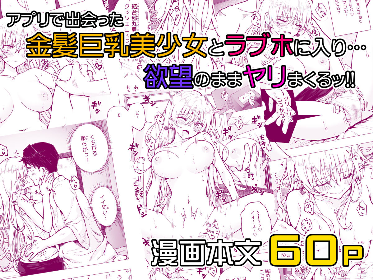 パパ活はじめました5〜脱サラパパ編（1）〜 サンプル10ページ目