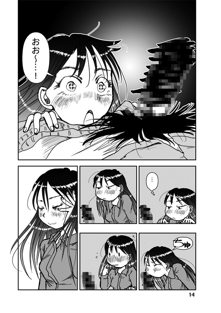 吾妻こはるの日常2 サンプル4ページ目