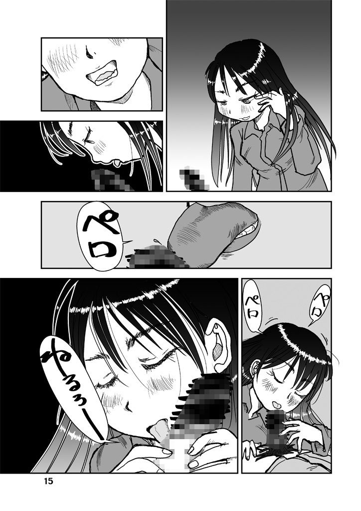 吾妻こはるの日常2 サンプル5ページ目