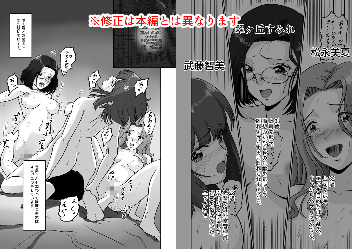 アラフォー上司と付き合いたい！ ＃4アラフォー上司は… サンプル1ページ目