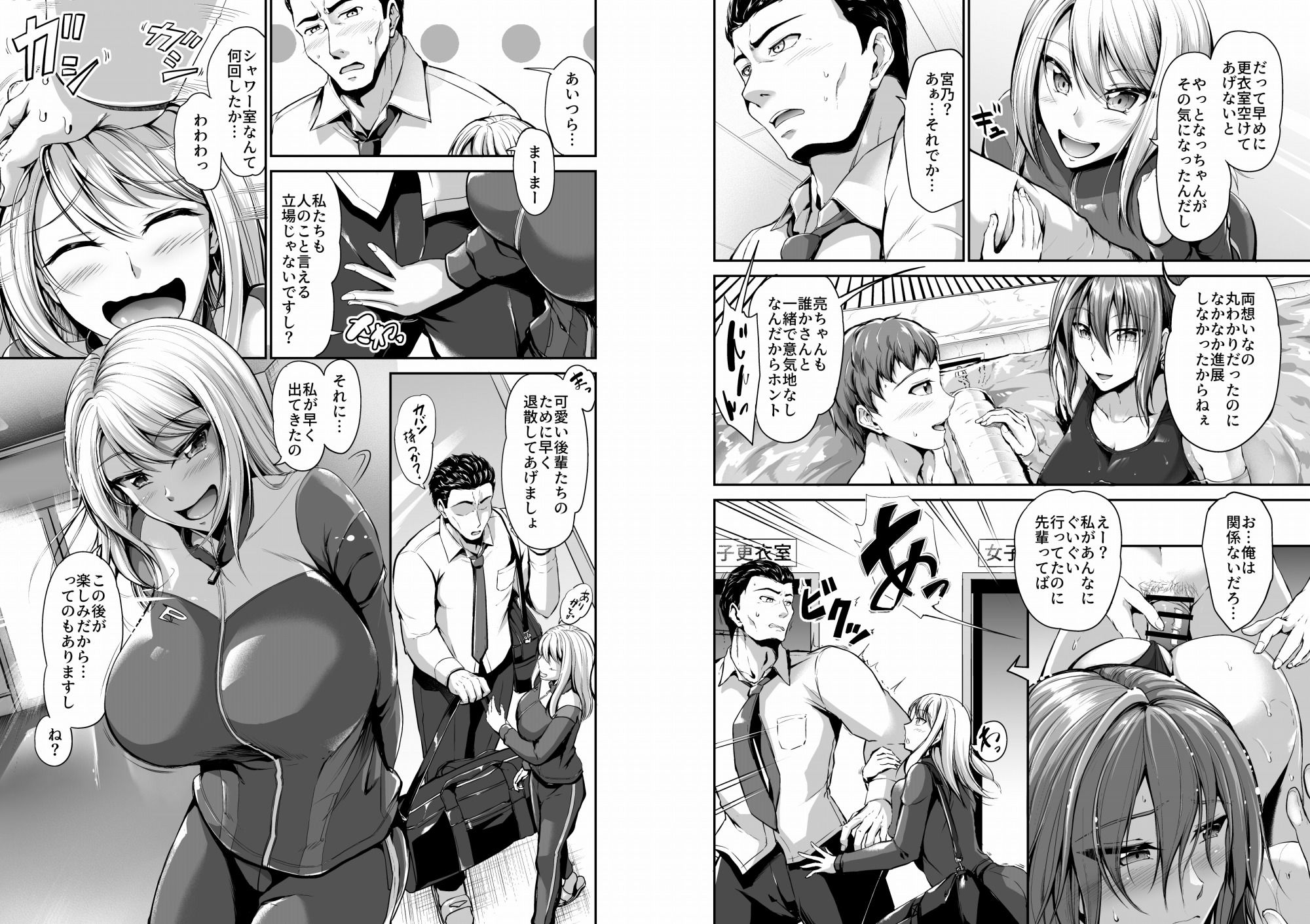 スイミングらいふ〜第二話〜 サンプル2ページ目