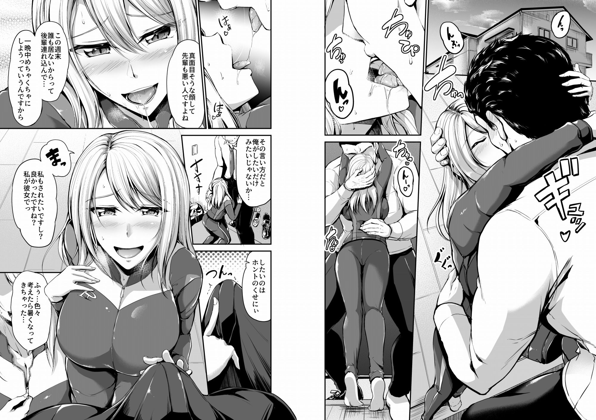 スイミングらいふ〜第二話〜 サンプル3ページ目