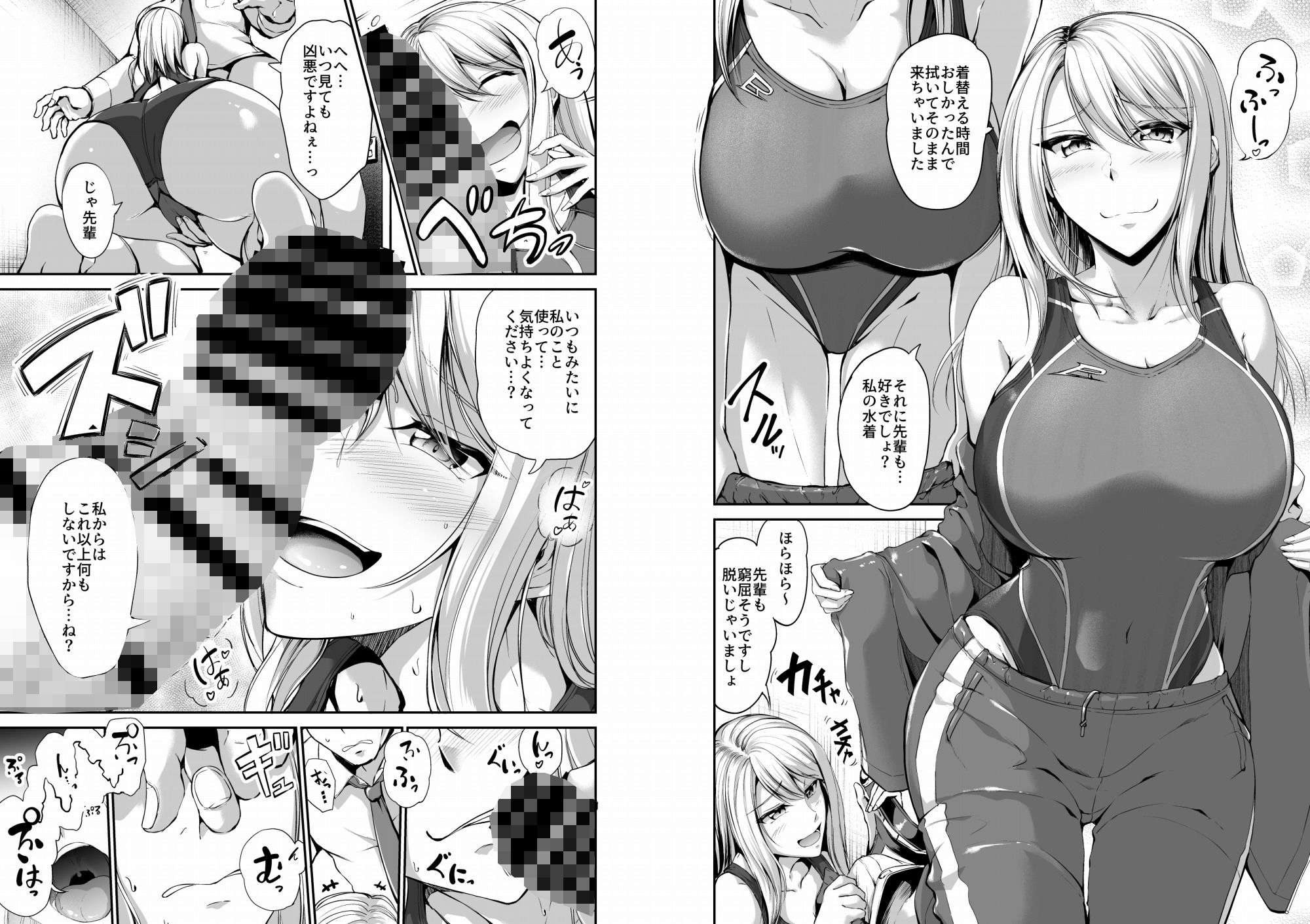 スイミングらいふ〜第二話〜 サンプル4ページ目