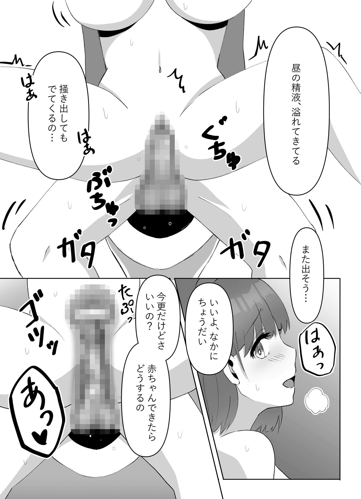 親友の彼女がえっちなことの練習に誘ってきた話 2 サンプル3ページ目