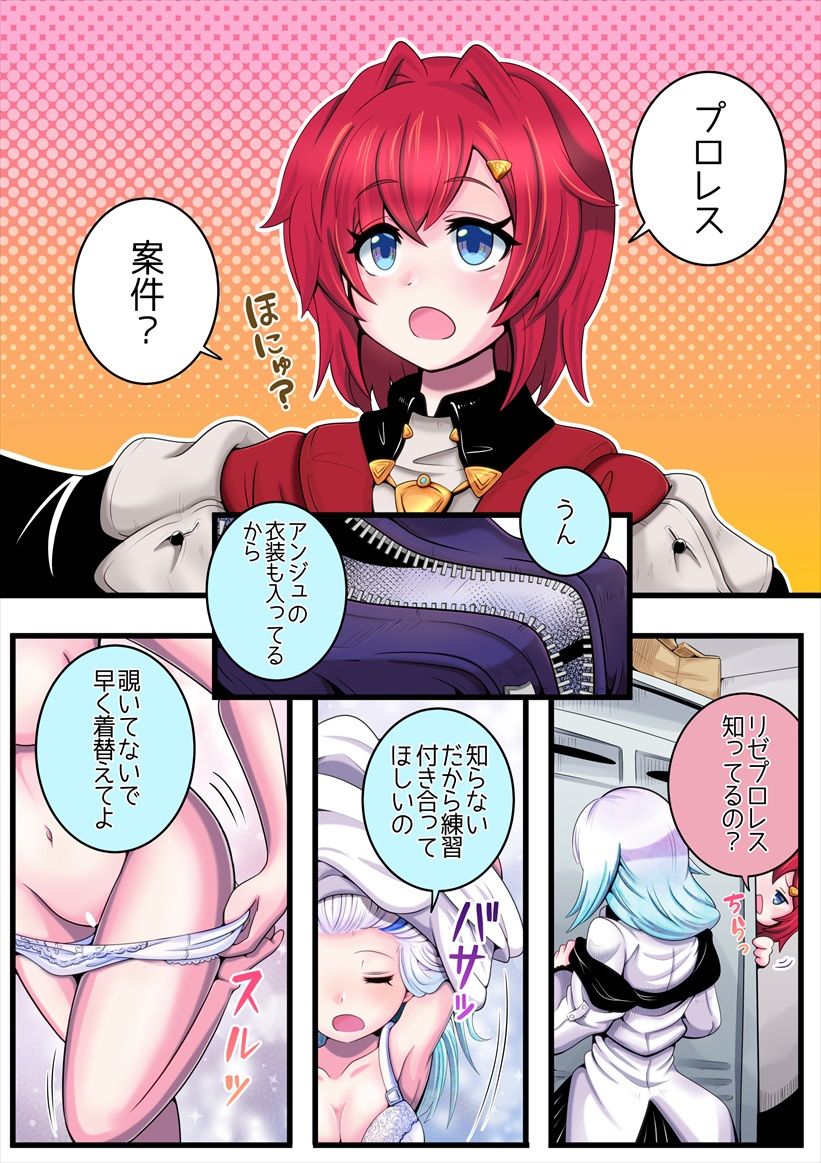 そんな案〇あるわけないでしょ！！ サンプル1ページ目