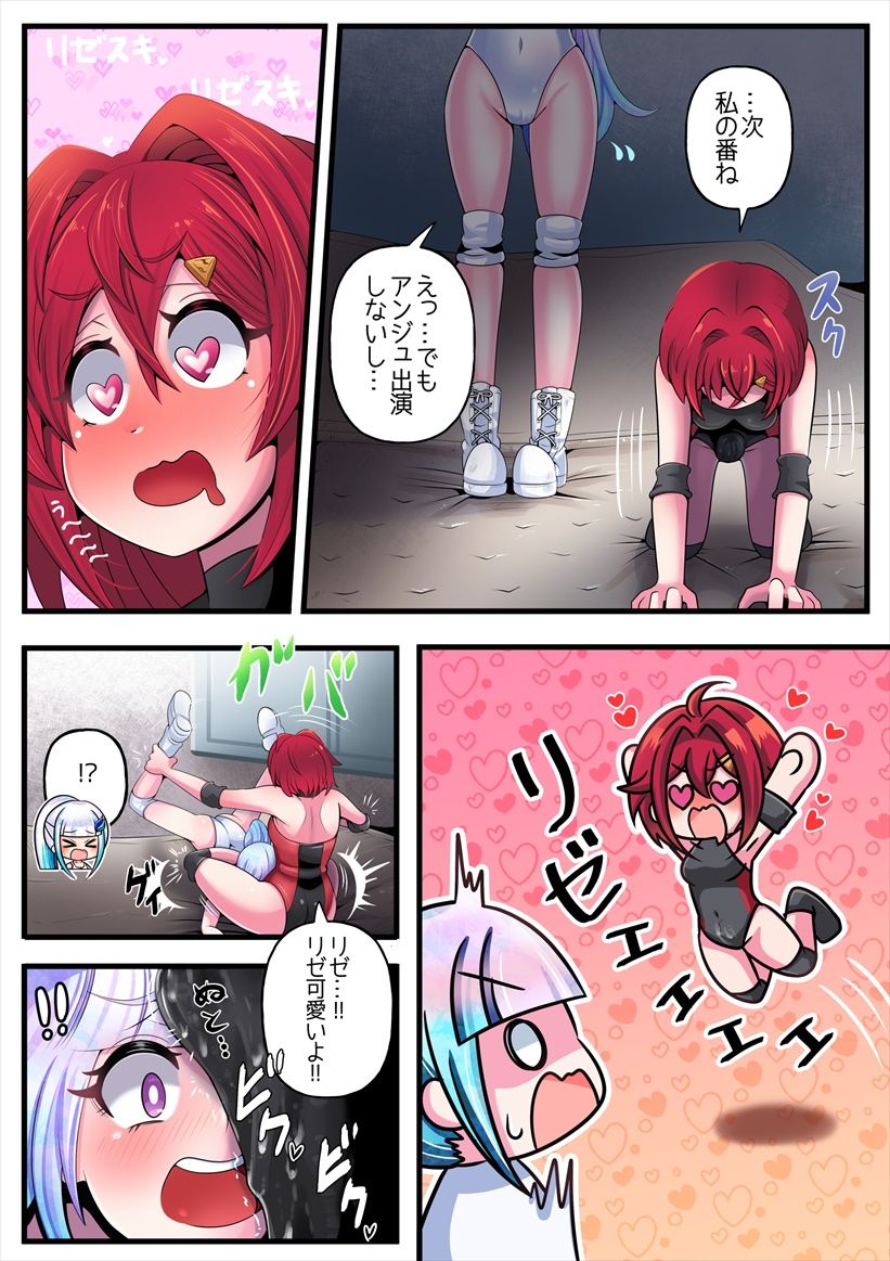 そんな案〇あるわけないでしょ！！ サンプル5ページ目