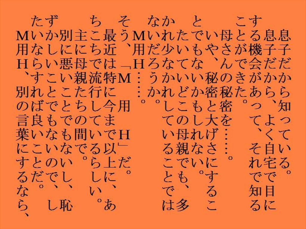 母親のM用H サンプル1ページ目