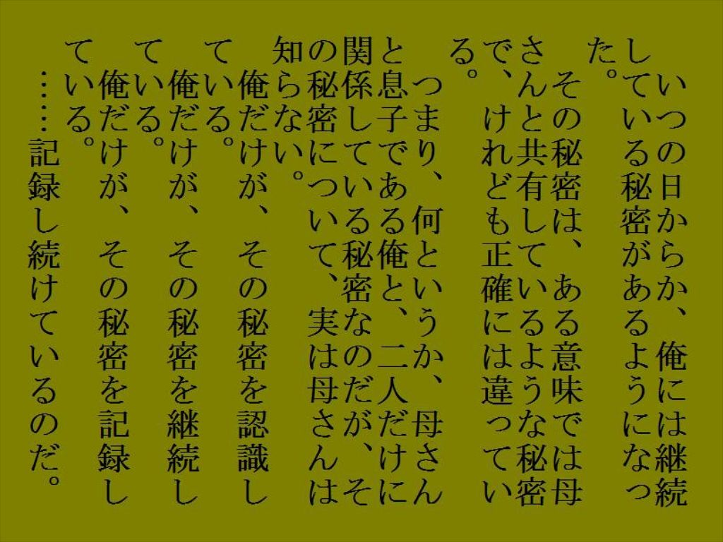 母親の秘密の サンプル1ページ目