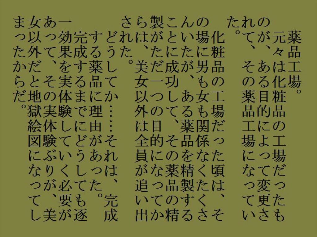 狂 サンプル1ページ目