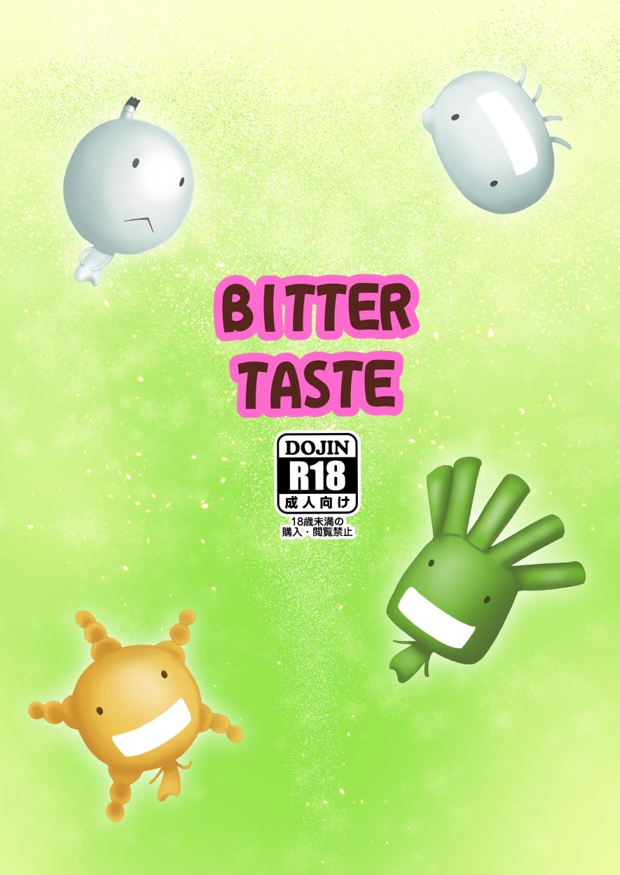 BITTER TASTE サンプル6ページ目
