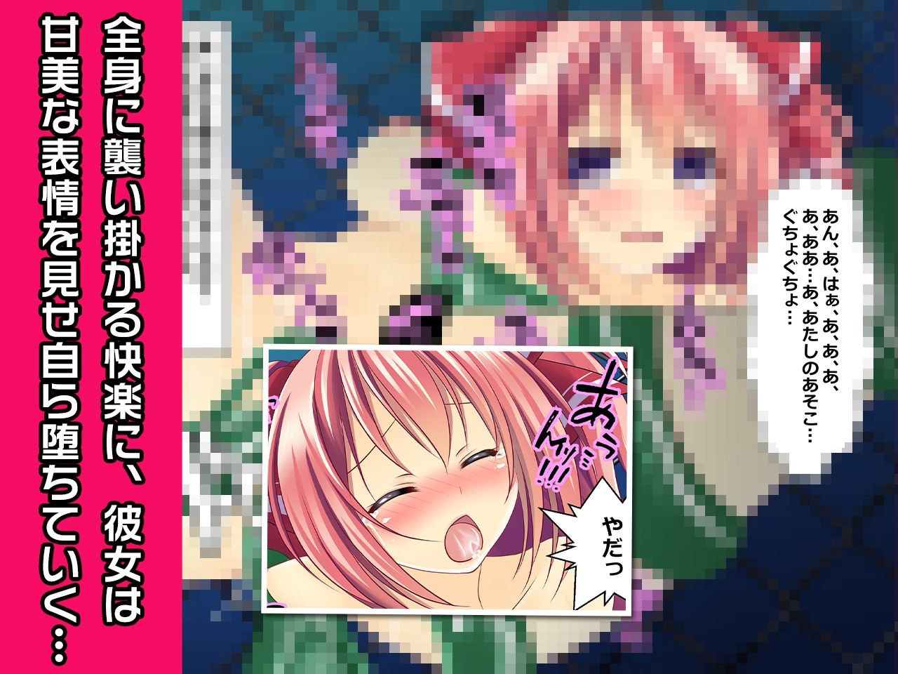 明石たまき＆白石まお 特別篇 〜ヒロイン絶滅計画より〜 勝気なヒロインを悪堕ちさせよ！ サンプル2ページ目