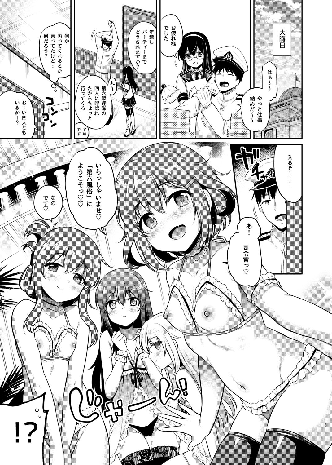 第六風俗 サンプル1ページ目